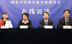 醫(yī)護(hù)待遇如何提高？看衛(wèi)計(jì)委最新消息